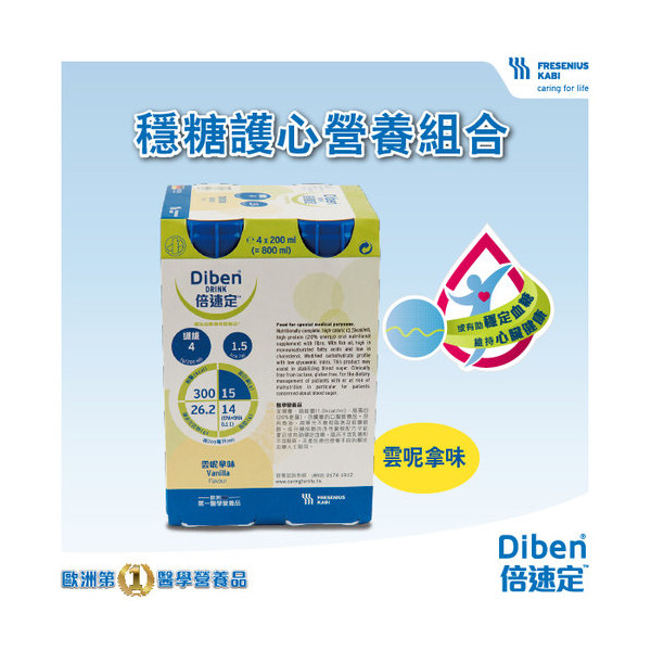 【包郵】倍速定™ Diben® DRINK 關注血糖營養品 :雲呢拿味 (200毫升 x 4支)