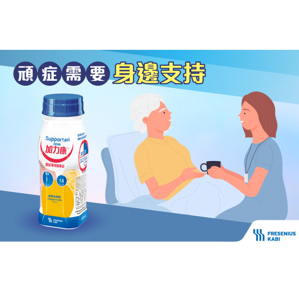 預訂10月到貨【包郵】加力康™ Supportan® DRINK 癌症專用營養品：熱帶水果味 (200毫升 x 4支)