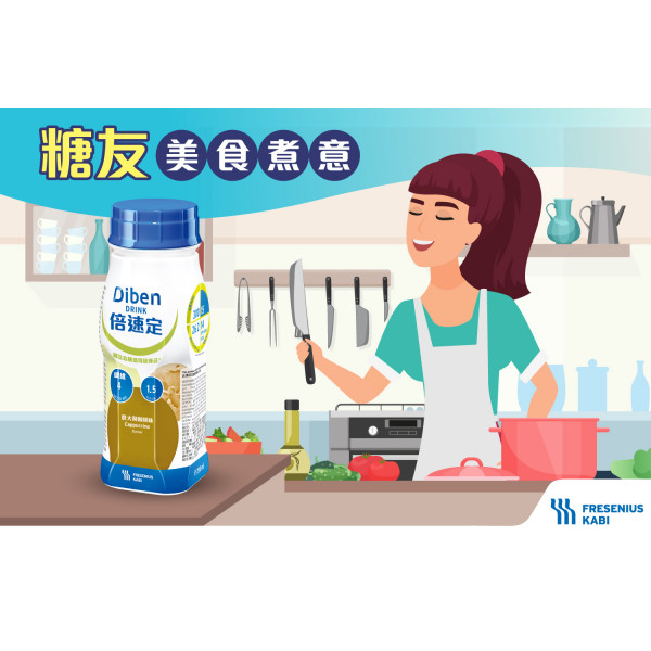 【包郵】倍速定™ Diben® DRINK 關注血糖營養品 :意大利咖啡味 (200毫升 x 4支)