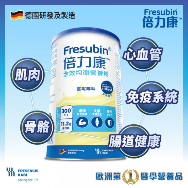 【包郵】倍力康™ 全效均衡營養粉 Fresubin® Powder Fibre (500克)