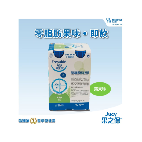 【包郵】 Fresenius Kabi 果之保™高能量果味營養品：蘋果味 (200毫升 x 4支)  JUCY Apple / 4 BOTTLES