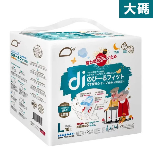 【原箱直送 - 免運費】 Di金裝強力吸收紙尿片- 大碼  原箱 10包 x 10片Adult Diaper Slip - Premium, Large