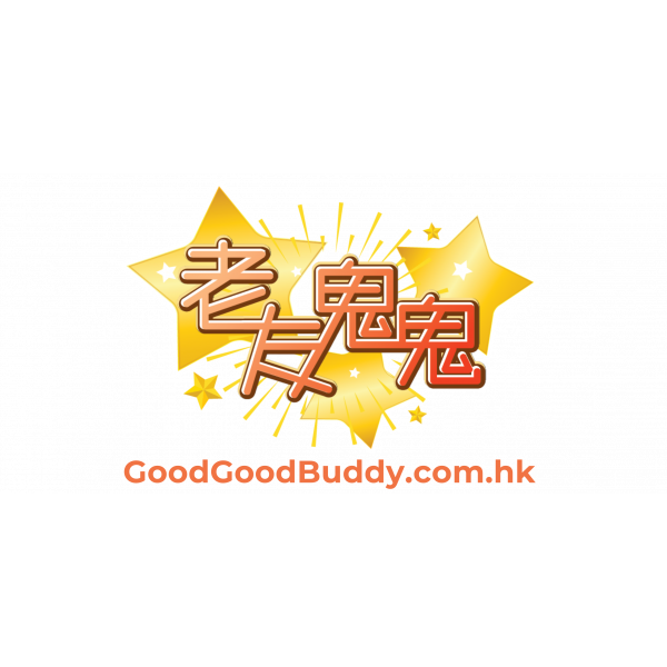 老友鬼鬼Goodgoodbuddy.com.hk |癌症資訊網