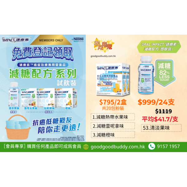 ［只限老友鬼鬼會員登記｜每個會員只可登記一份］免費登記領取|請購買其他產品即可成爲會員
