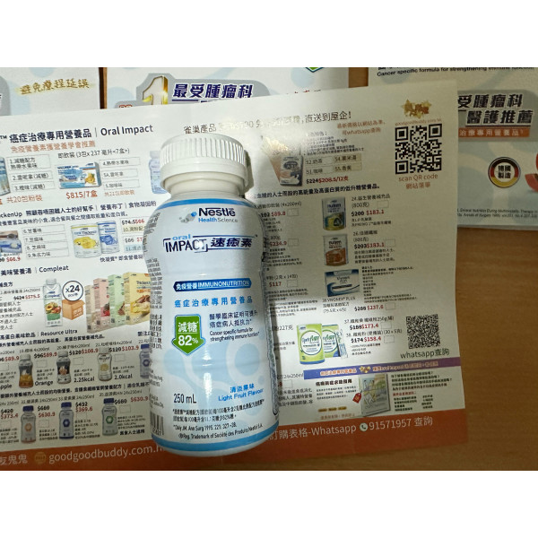 ［只限老友鬼鬼會員登記｜每個會員只可登記一包］速癒素oral impact 即飲裝 清淡果味| 需購買Nestle 產品是一同登記以及跟單送|不設單獨送貨/訂購