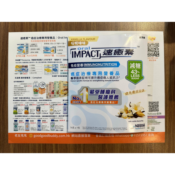 ［只限老友鬼鬼會員登記｜每個會員只可登記一包］oral impact （粉裝）減糖--雲呢拿味|預約到店領取