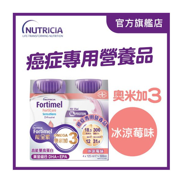 Fortimel FortiCare Sensations 2.4 kcal/ml (4支)能全素奧米加3|滿 $1999 免運費  (買滿$ 690 送貨+$40運費 )
