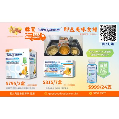 【贈品】《癌病新症指南》/美味食譜|Oral...