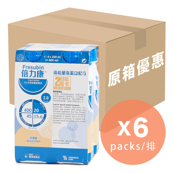 【包郵】倍力康™ 2千卡 Fresubin® 2 kcal DRINK 高能量營養品：雲呢拿/杏桃/（複莓味預計10送貨 ）(200毫升 x 4支)