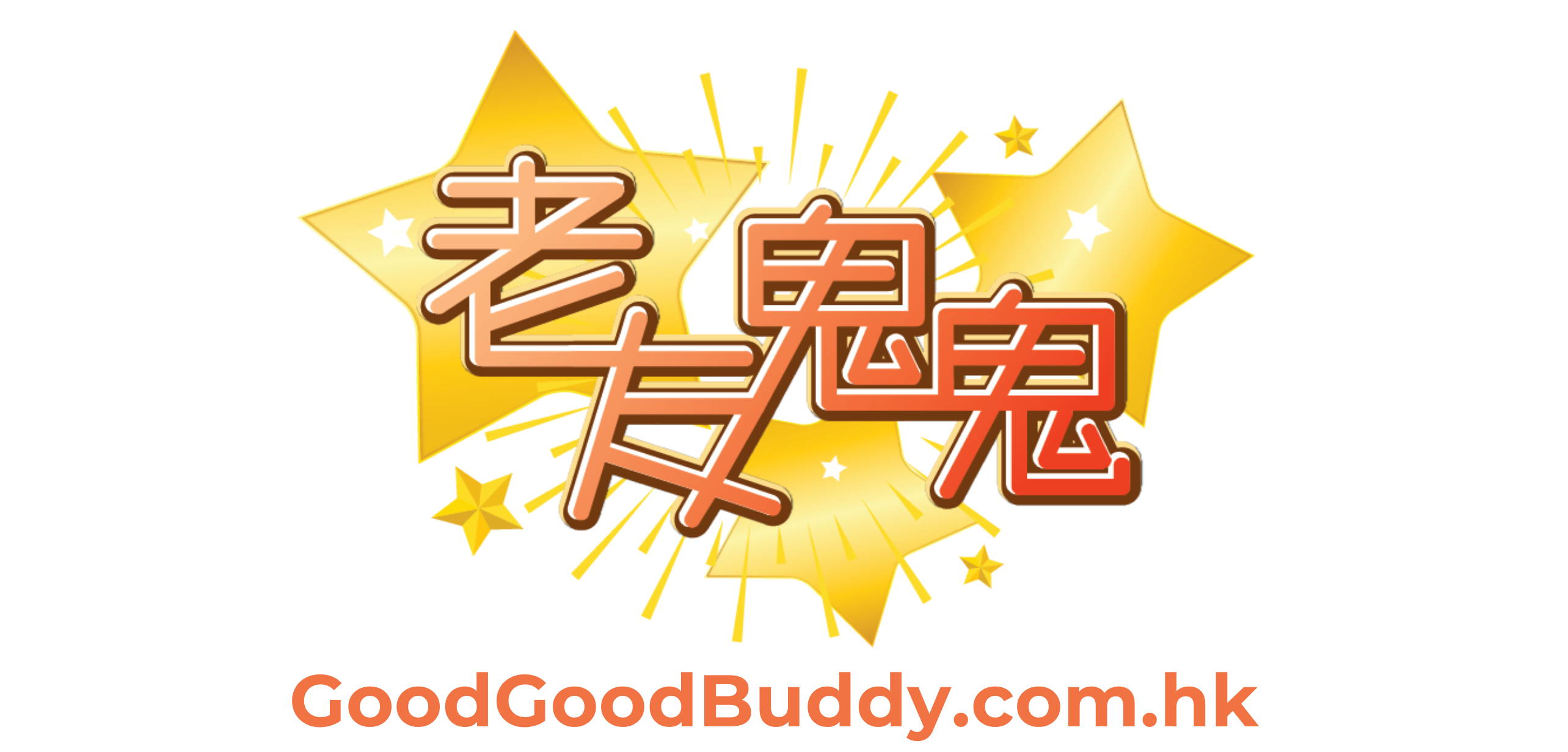 老友鬼鬼會員免費專享